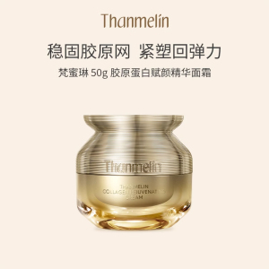 梵蜜琳胶原蛋白赋颜精华面霜胶原蛋白赋颜精华面霜补水保湿护肤品