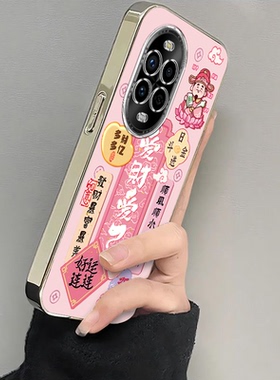 适用华为nova13pro手机壳12/11SE新款Nova10por爱财爱己Hinove9硅胶novo87防摔n0va6电镀nava5ipr0女4e3高级