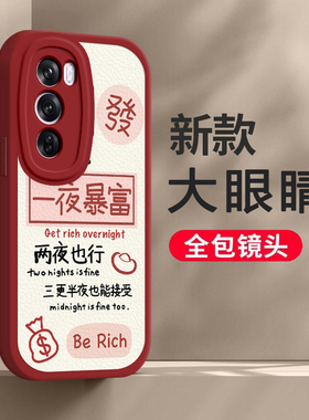 适用oppoReno12Pro手机壳Reno12新款oppo5G硅胶Rone套PJV110全包PJW防摔opopreno男por女opp0pp0pporeno125G