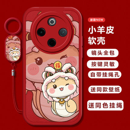 适用vivoy300Pro手机壳新款y200/y78/y77e福黄蛇y76s硅胶套vovoy66y73sy71t防摔y93sviviy85a女y70s磨砂m+