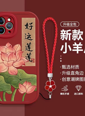 适用苹果11Pro手机壳iPhone11Pr0保护套iP11P新款PeoRPo硅胶Por全包Pri防摔Pto平果po萍果ro男女好运莲莲