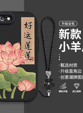 适用苹果6Plus手机壳iPhone6P保护A1524套iP六iPone新款iPhon外壳平果i6Puls软硅胶Pius全包防摔男女好运莲莲