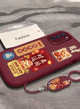 适用PENMOO手机壳OPPOPENMOO保护PENM00套OPPOPENM新款OPPOReno6Pro+5G软硅胶Por十Pr0加P男女蛇年大吉福财