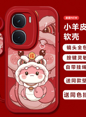 适用iqooneo10/9pro手机壳新款vivoiqooneo8福粉蛇ipooneo6se全包防摔iq00neo7/5软硅胶icooneo3磨砂高级感