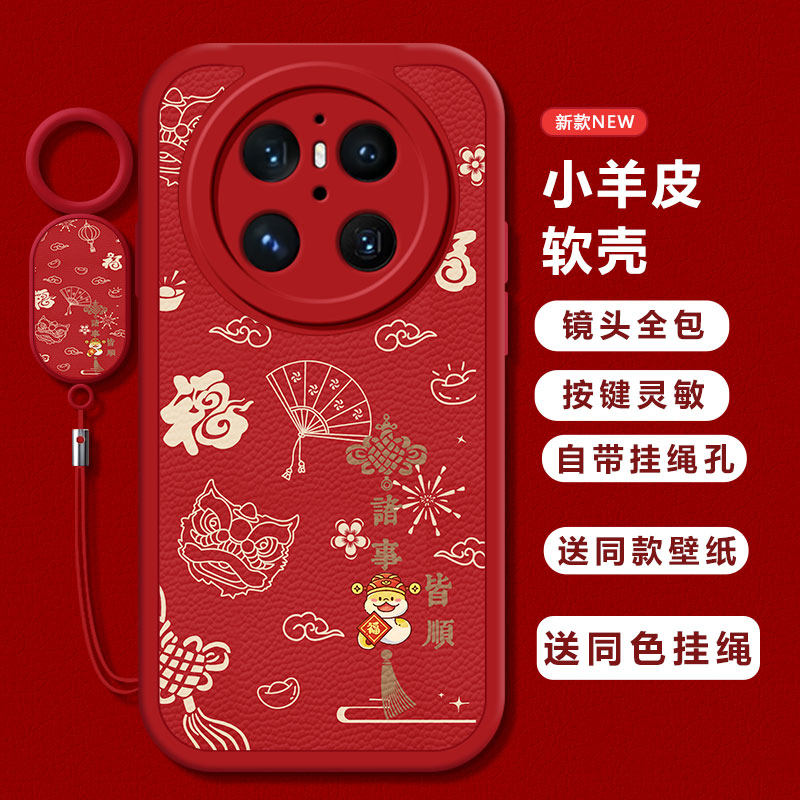 适用华为mate70手机壳新款mate60/50/40pro福蛇诸事皆顺mete30e防摔硅胶M60RS全包软壳mate20por磨砂mate20x