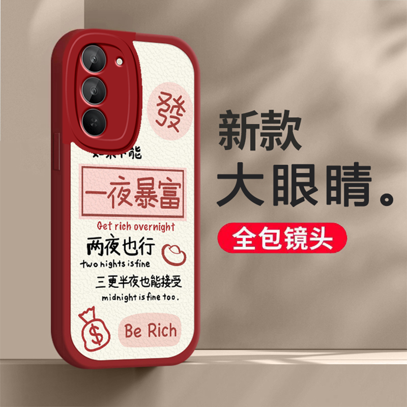 适用红米Note15R手机壳RedmiNote15R全包防摔一夜暴富保护套Redmi小米新款5G硅胶软壳镜头R15外壳RED男女磨砂
