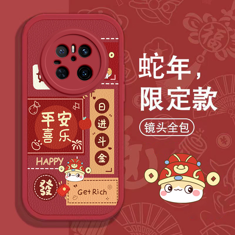 适用华为mate70手机壳新款mate60/50/40pro日进斗金mete30e防摔硅胶M60RS全包软壳mate20por磨砂mate20x高级