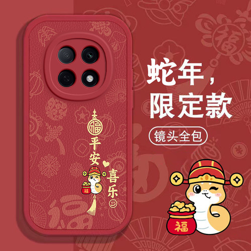 适用OPPOA5Pro手机壳OPPO A5Pr0保护套OPA新款5G外壳OPPA硅胶0PP0镜头全包防摔Por高级感05G男女蛇年平安喜乐