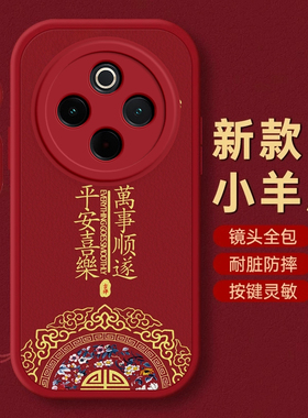 适用vivoy35手机壳新款y200Y100i中国风y53s硅胶套vovoy52s全包y31s标准版防摔y33s男y32t红色y30g潮y11女+