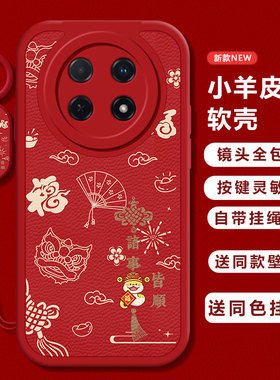 适用华为畅享70pro手机壳60X新款福福蛇诸事皆顺想5020Pro全包防摔20se磨砂软硅胶套hi荣耀畅享10plus/9s50Z