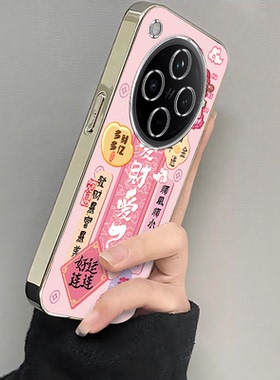 适用oppofindx8手机壳X7ultra新款FindX6pro爱财爱己x3保护套opopFIND X5 Pro全包边防摔opp0pp0ppofandx电镀