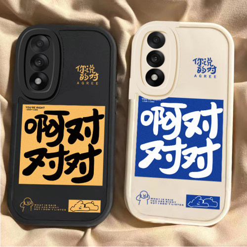 适用一加Ace5至尊版手机壳1加Aec5至尊板保护套OPPO新款硅胶全包防摔1+AC5新品外壳OPPOAce男女啊对对对