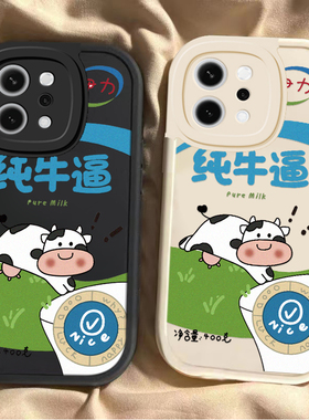 适用OPPOReno14手机壳Reno14Pro保护套新款硅胶OPPORen镜头全包防摔外壳0PP0Ren014Pr0男女纯牛逼