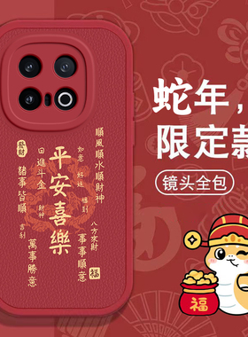 适用iqoo13手机壳新款vivoiqoo12pro汉字平安喜乐iQOO11S全包防摔ipoo8硅胶套icoo10磨砂iq007高级感5女iqoo