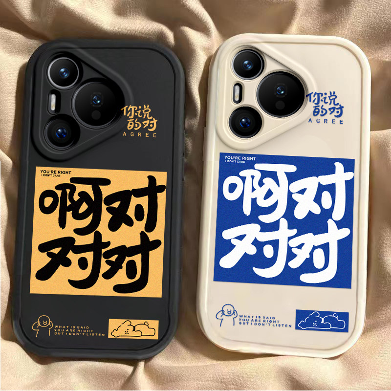 适用华为Pura70手机壳Pure70Pro保护套PuraP70Ultra新款P70U硅胶软壳Uitra全包防摔Prua外壳Puar男女por十潮