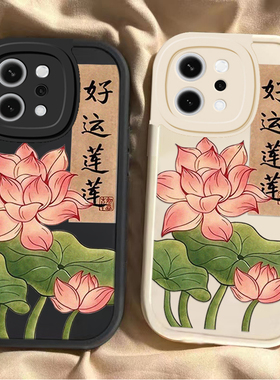 适用OPPOReno14手机壳Reno14Pro保护套新款硅胶OPPORen镜头全包防摔外壳0PP0Ren014Pr0男女好运莲莲