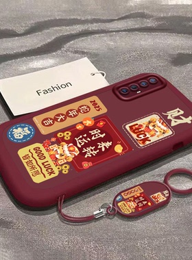 适用OPPOReno3Pro手机壳OPPO新款Reno套OPPOReon硅胶0PP0Ren03Pr0高级感OPPO全包防摔Por5G男女蛇年大吉福财