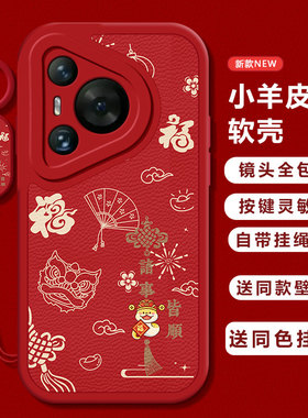 适用华为pura70手机壳新款p60pro福蛇诸事皆顺p50e镜头全包防摔p40prop30男女硅胶套p20pro高级感P60ART网红