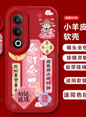 适用oppok12手机壳k12x新款oppok10pro/k11财神-爱财爱己K10活力版oppk9x软硅胶套k5全包防摔opopk3/k7k9sk女