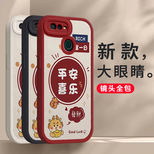 适用OPPOa7x手机壳a7男女新年款a7n平安喜乐oppoA7x小羊皮0pp0opp0ppoA7全包防摔可爱硅胶软壳保护套送钢化膜