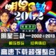 麻将PC电脑单机游戏免安装 明星三缺一2002送明星三缺一2013经典 版