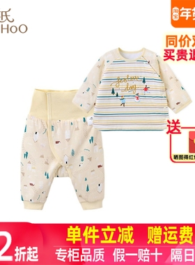 【2.5折清仓】英氏新生婴儿和尚服分体套装秋冬夹棉YLEAJ31004A
