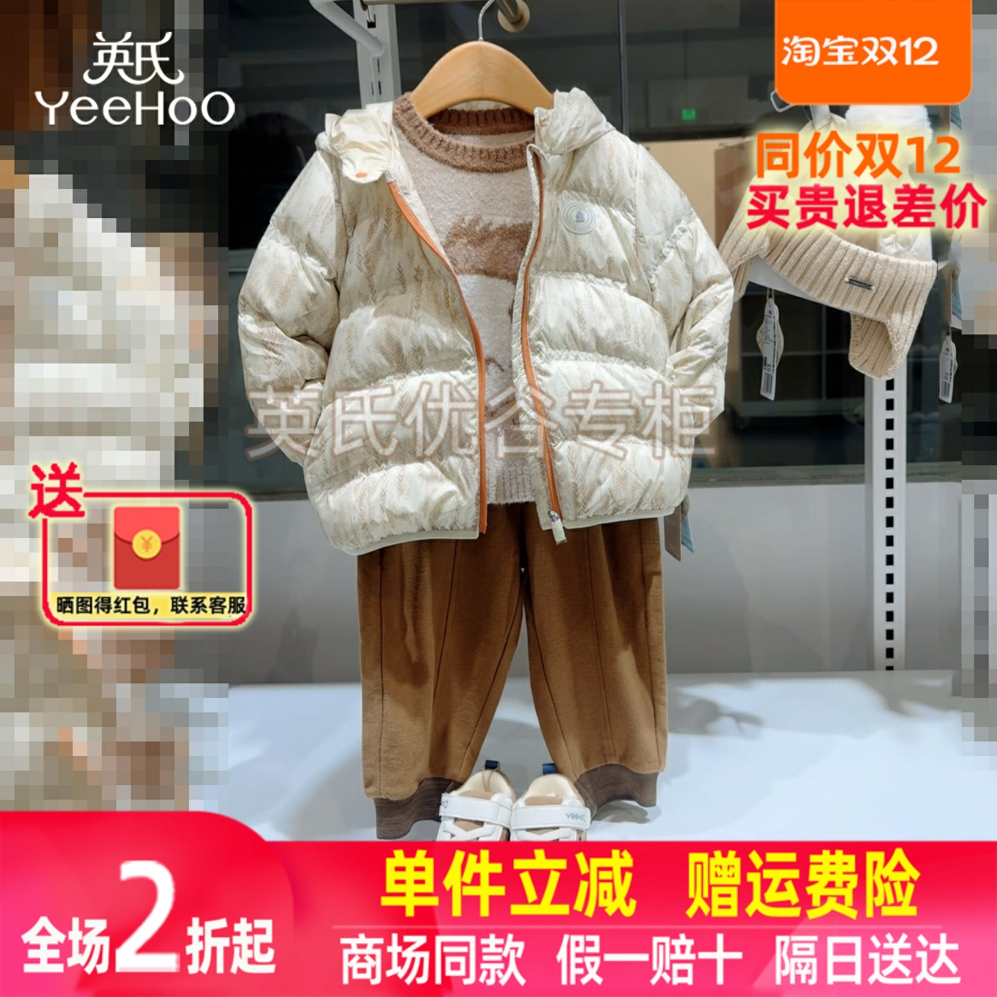 英氏男童保暖防寒连帽羽绒服外套秋冬羊绒针织衫毛衣男宝加绒长裤