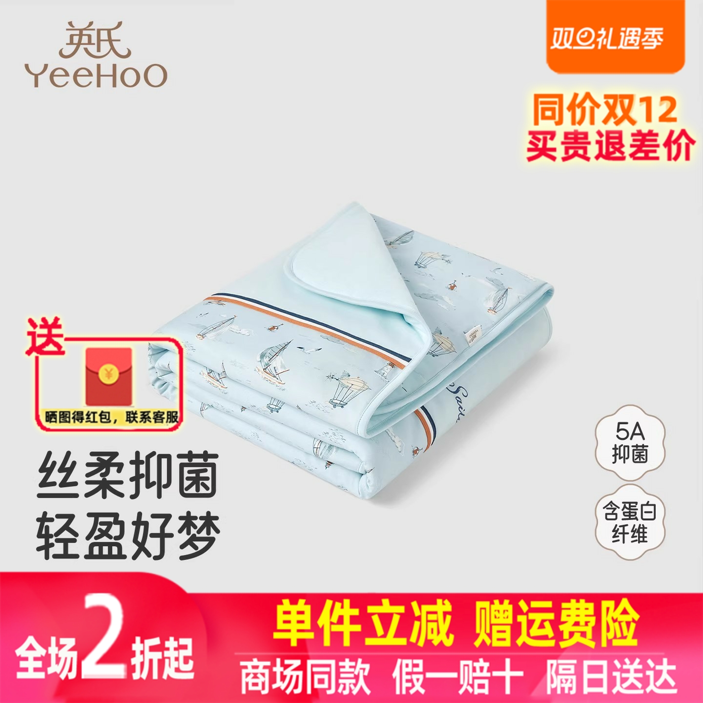 英氏儿童床品被子大尺寸婴儿被子5A抗菌幼儿园被子YEBBJ0R013A