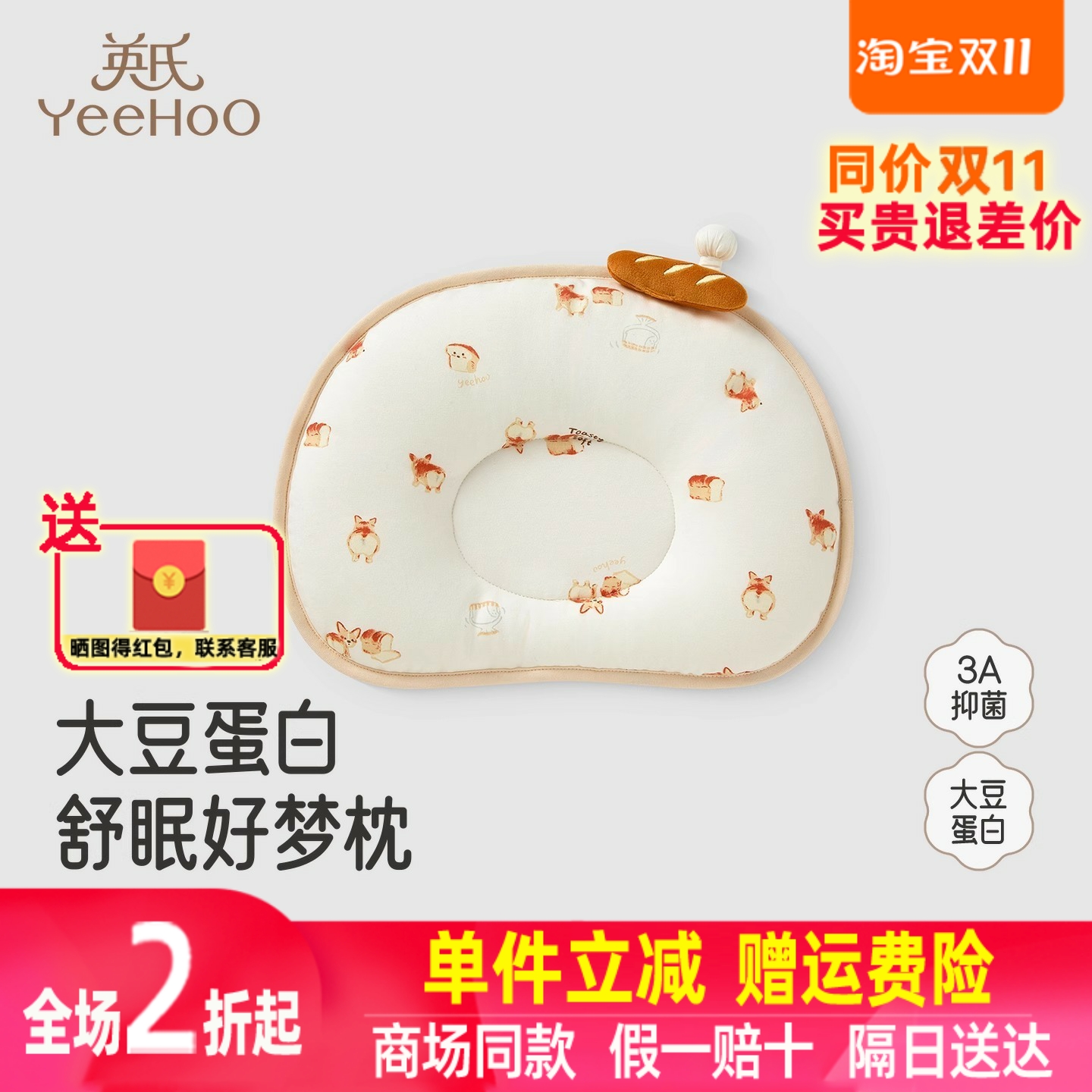 英氏婴儿定型枕0-12个月矫纠正头型宝宝枕新生儿枕头YEZEJ0R005A