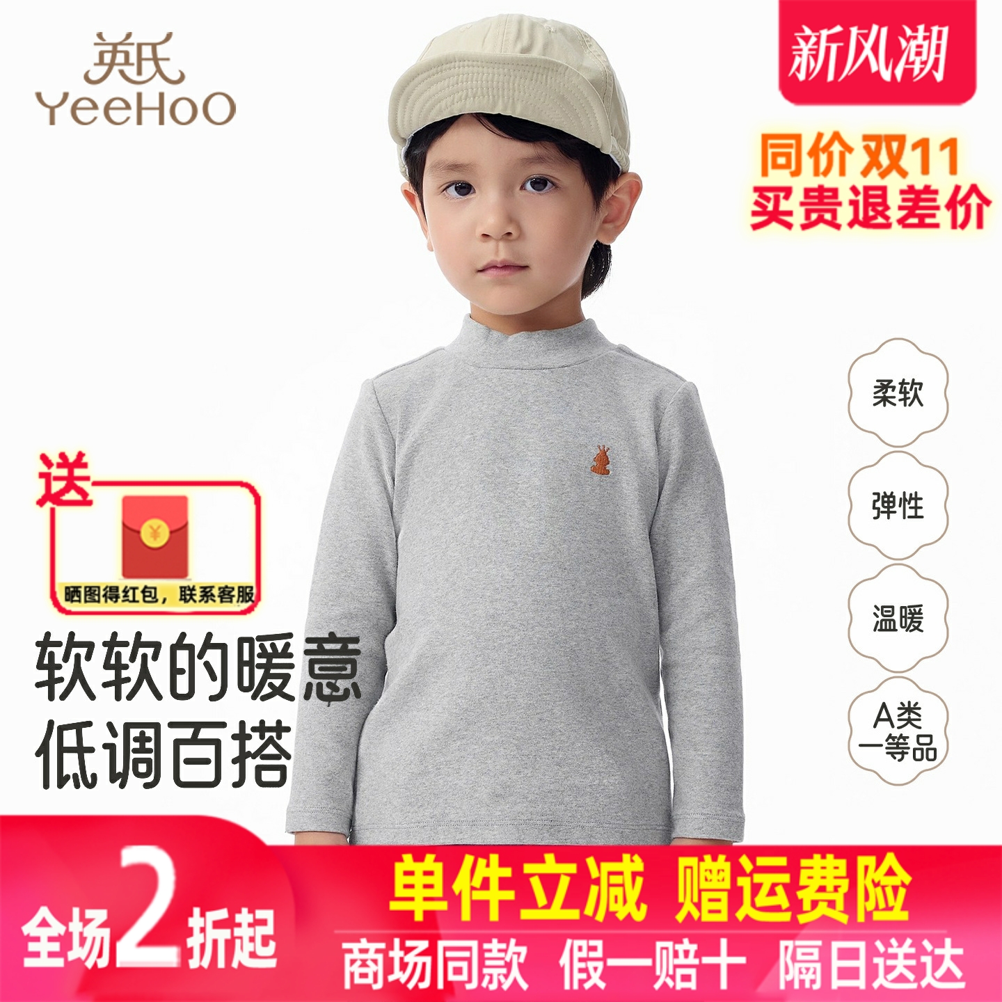 英氏男童长袖T恤秋季新款宝宝纯色上衣儿童打底衫YRTAJ3R015A