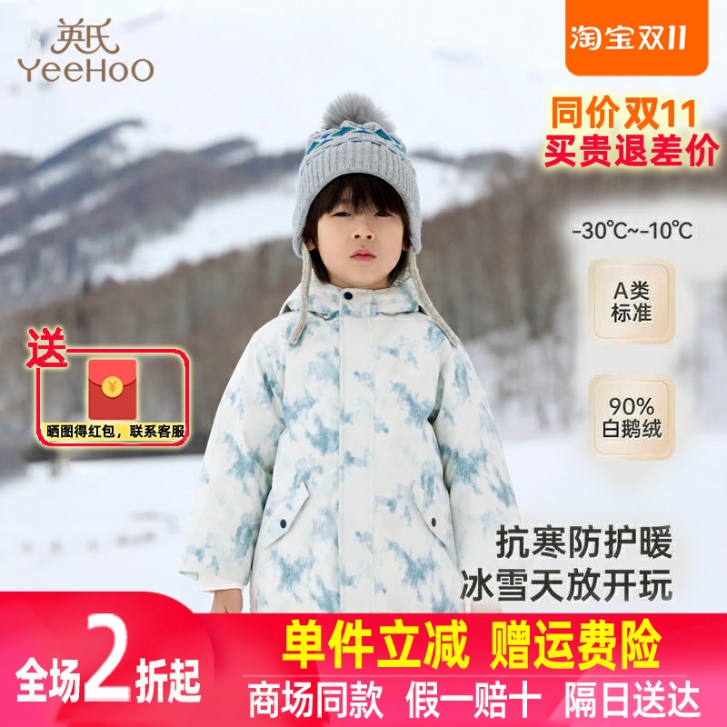 冬季三防男童24新款羽绒外套英氏