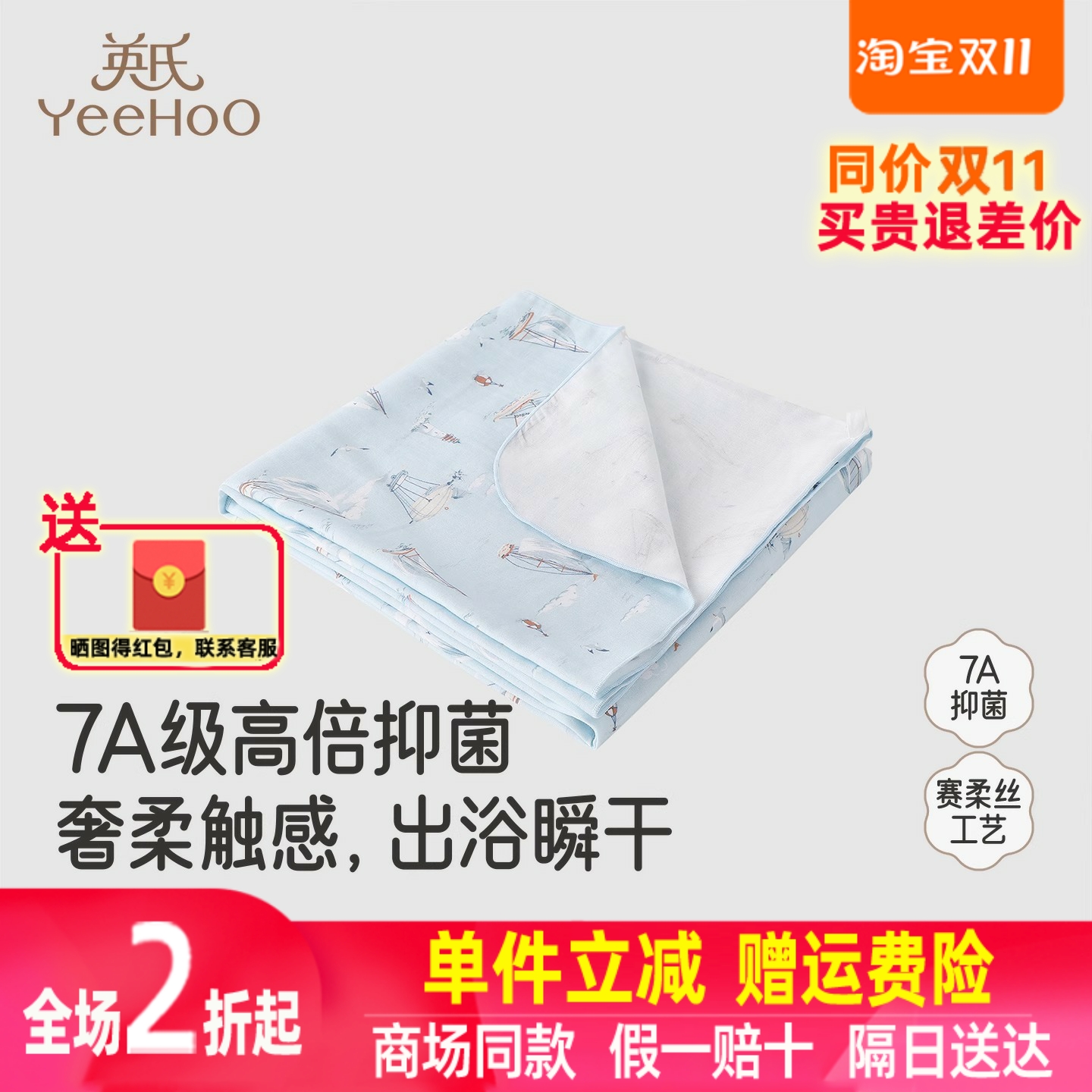 英氏婴儿浴巾莫代尔棉新生儿童浴巾7A抗菌洗澡包裹巾YMJYJ0R187A