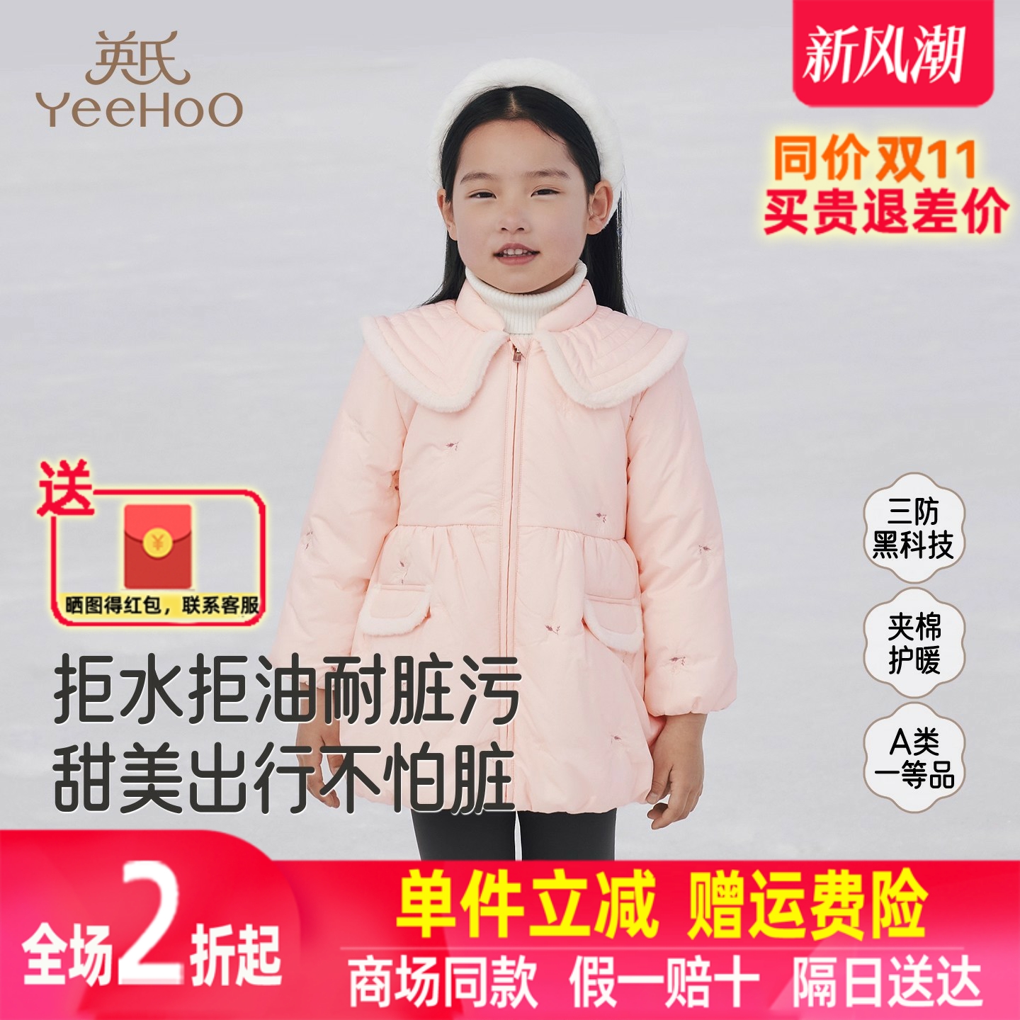 英氏儿童外套冬季三防保暖女宝宝长外套夹克茄克新款YRWQJ4R033A