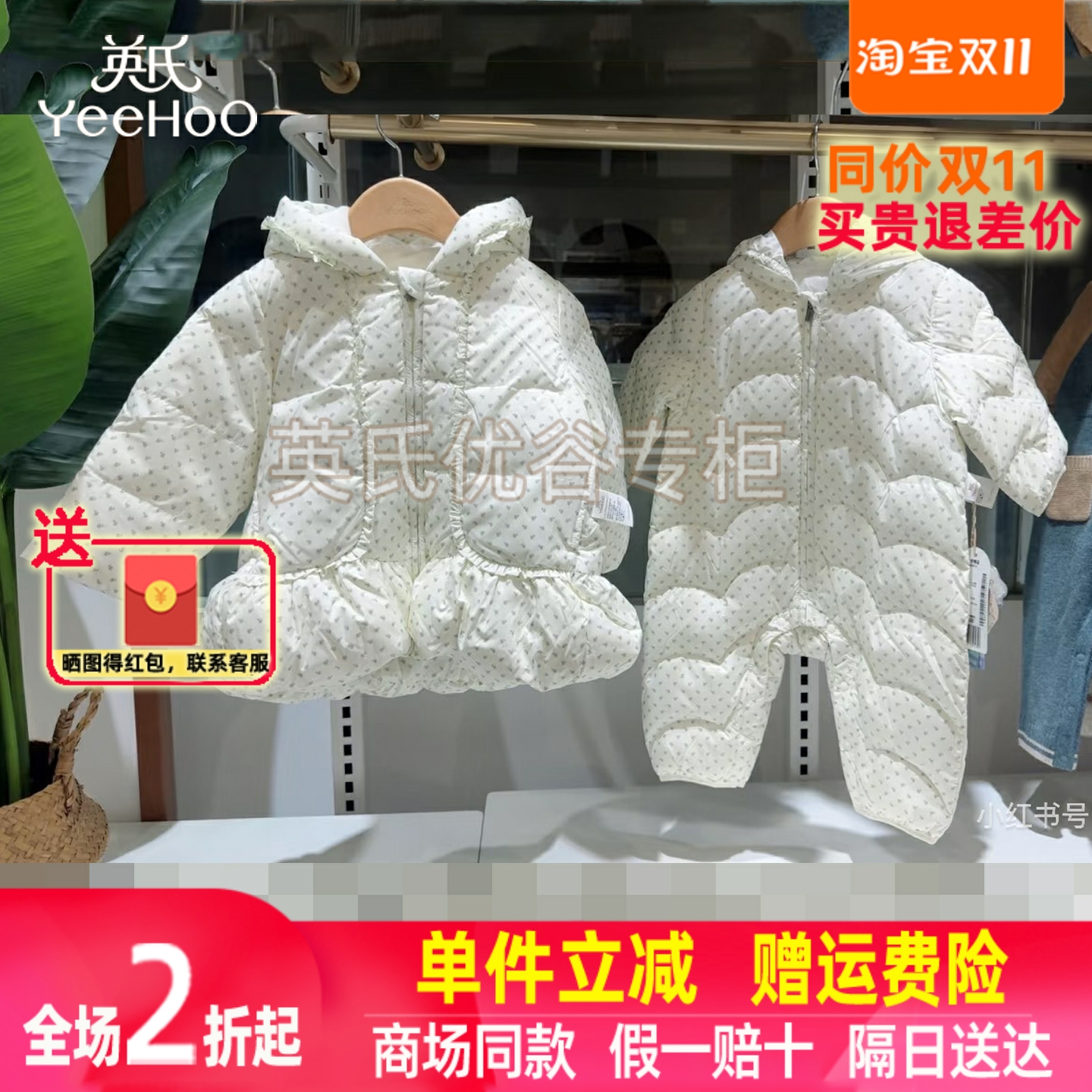 英氏儿童羽绒服连帽外套冬季保暖御寒女宝宝新款抗菌羽绒连体衣