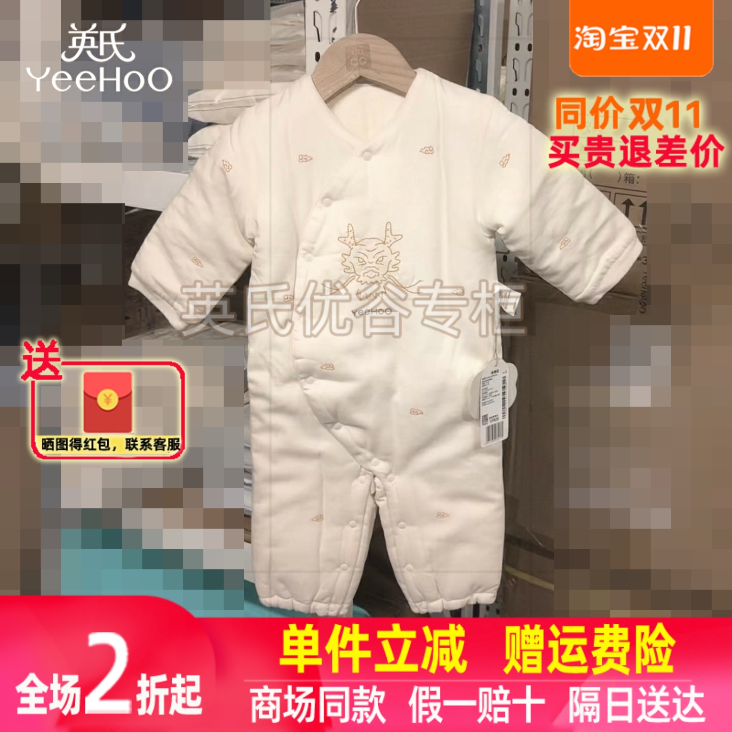 【2折清仓】英氏新生儿连体衣秋冬夹棉桑蚕丝哈衣爬服YLAAJ3P057A