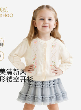 英氏童装儿童毛衣女宝宝针织衫法式好看开衫2025新款YRWWJ1S003A