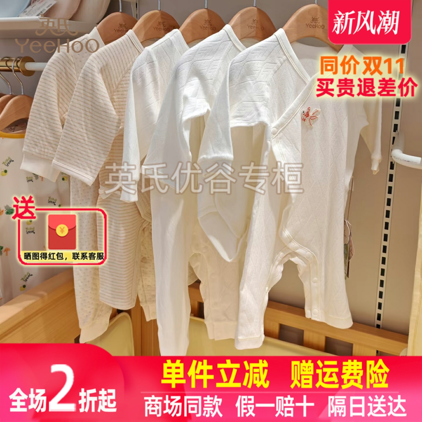 英氏婴儿连体衣长袖衣服四季男宝女宝宝抗菌防螨爬服YLHAJ0R019A