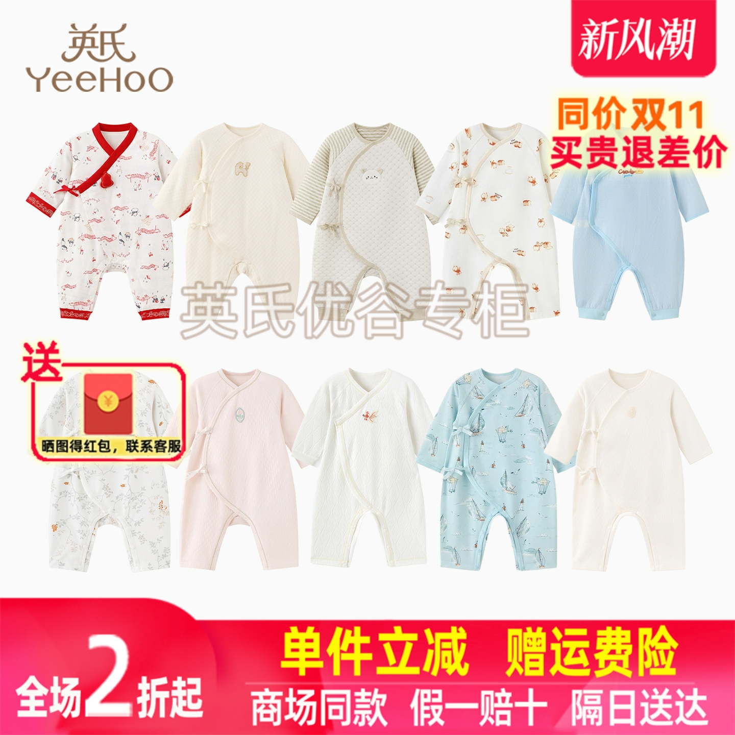 英氏夹棉双层护肚和尚服连体衣