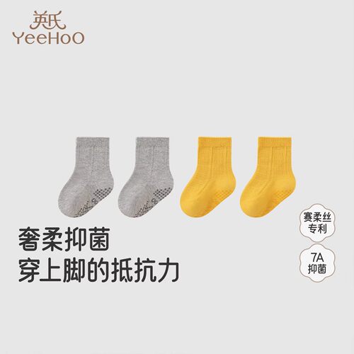 英氏婴儿袜子纯色四季通用袜男宝女宝袜子2双装短袜YIWCJ0R149A