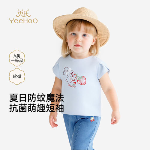 英氏女童短袖T恤夏新款海蓝纯棉上衣儿童圆领打底衫YRTCJ2S016A