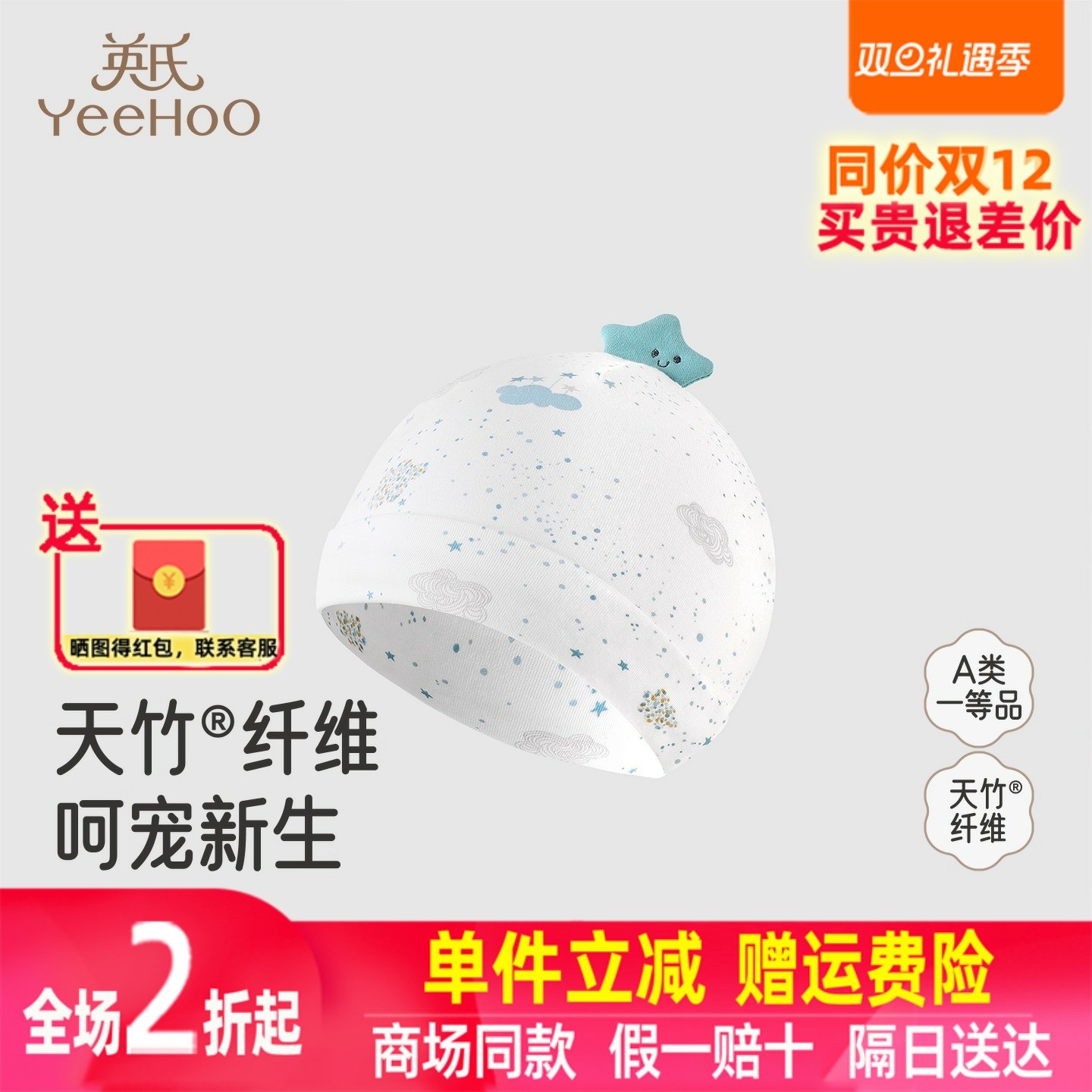 英氏婴儿帽子四季新生儿圆帽柔软舒适胎帽小宝宝帽子YLSJJ0R012A