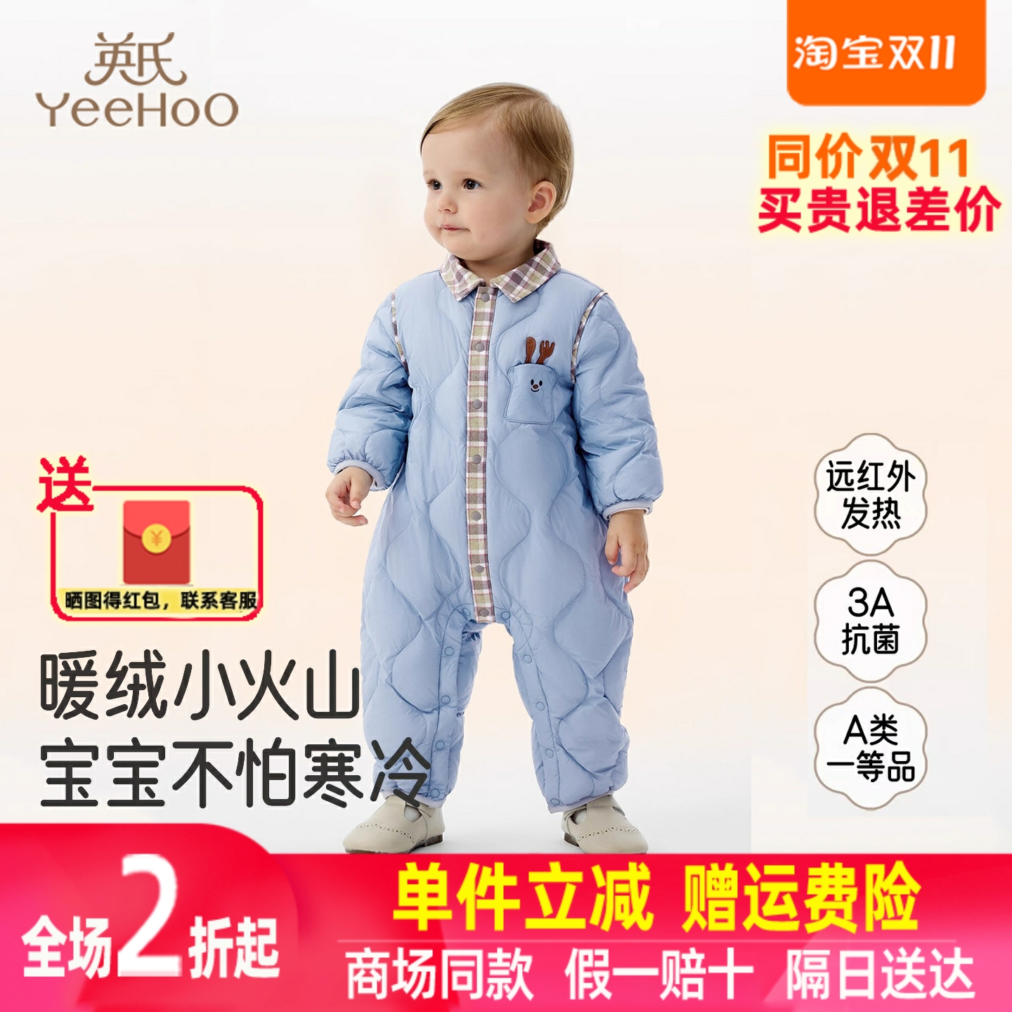 英氏儿童羽绒服秋冬保暖防寒男童连体衣小童羽绒衣服YRHAJ4R015A