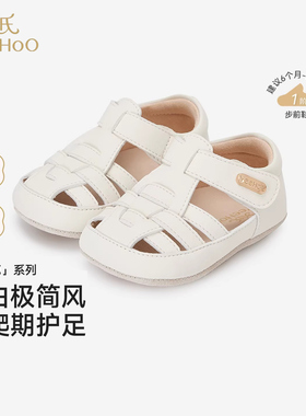 英氏儿童鞋子男童步前鞋女童夏季百搭透气凉鞋新款YFXFJ2S019A