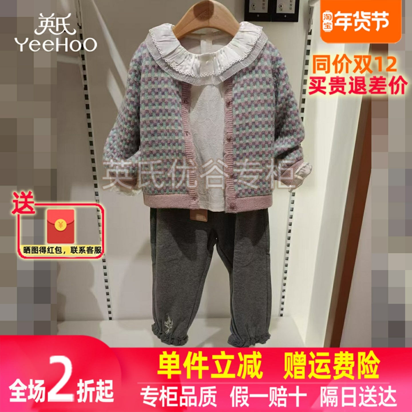 英氏女童保暖防寒针织衫开衫秋冬绣花翻领棉羊毛T恤衫女宝束脚裤,童装/婴儿装/亲子装,套装,淘宝优惠券,粉丝福利购,淘宝优惠卷