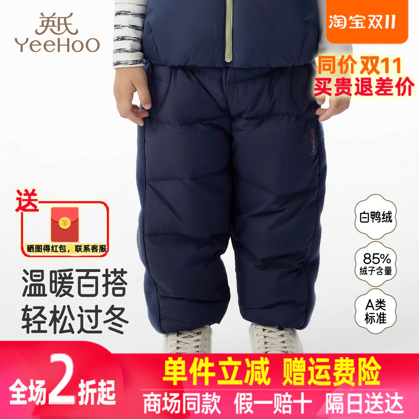 英氏童装秋冬季保暖防寒羽绒服男童羽绒裤保暖束脚裤YRKCJ4R022A