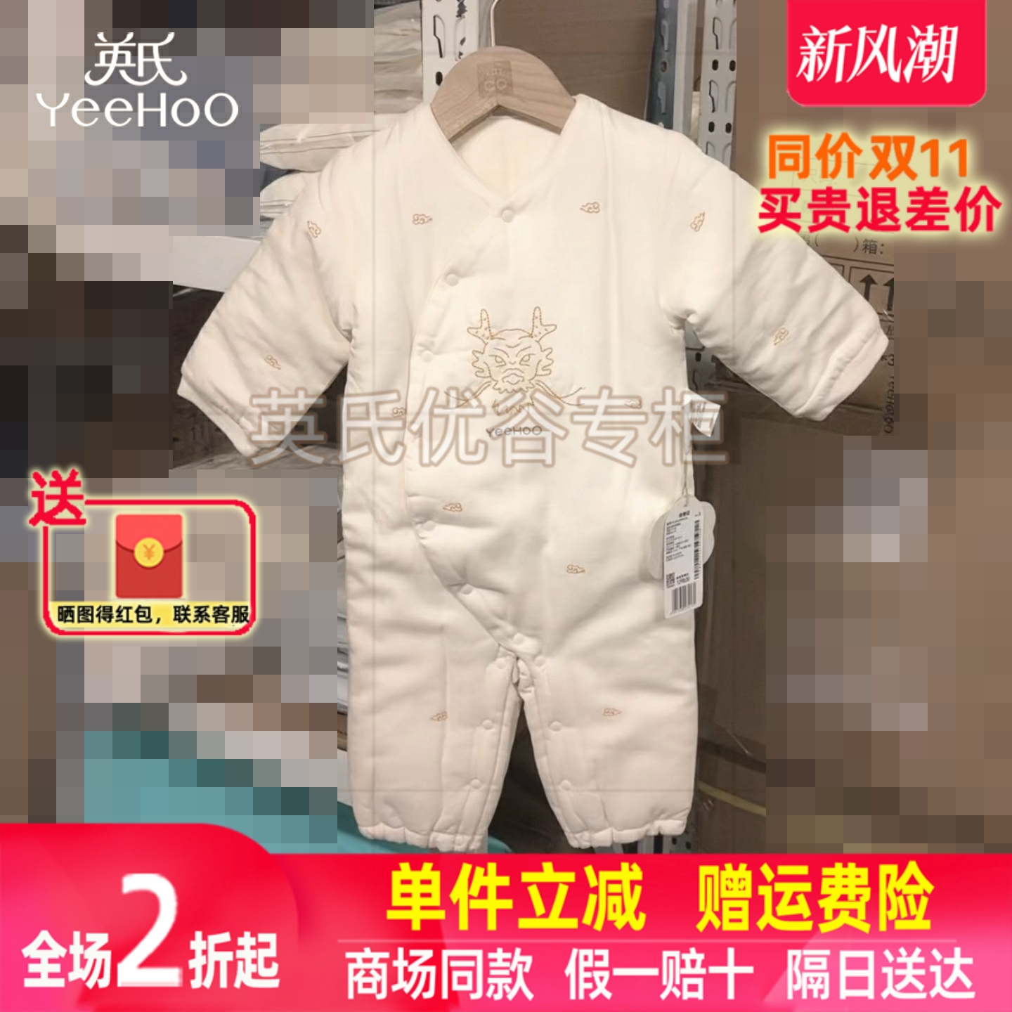 【2折清仓】英氏新生儿连体衣秋冬夹棉桑蚕丝哈衣爬服YLAAJ3P057A