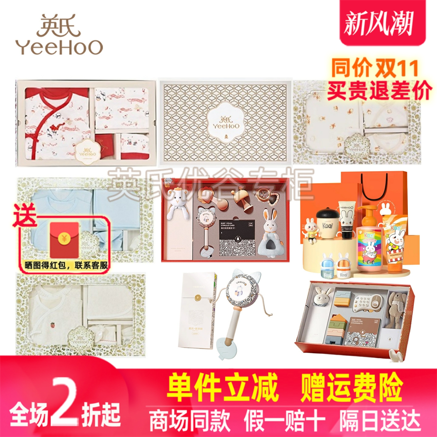 英氏新生婴儿内衣礼盒四季小宝宝早教益智玩具拨浪鼓满月百日送礼