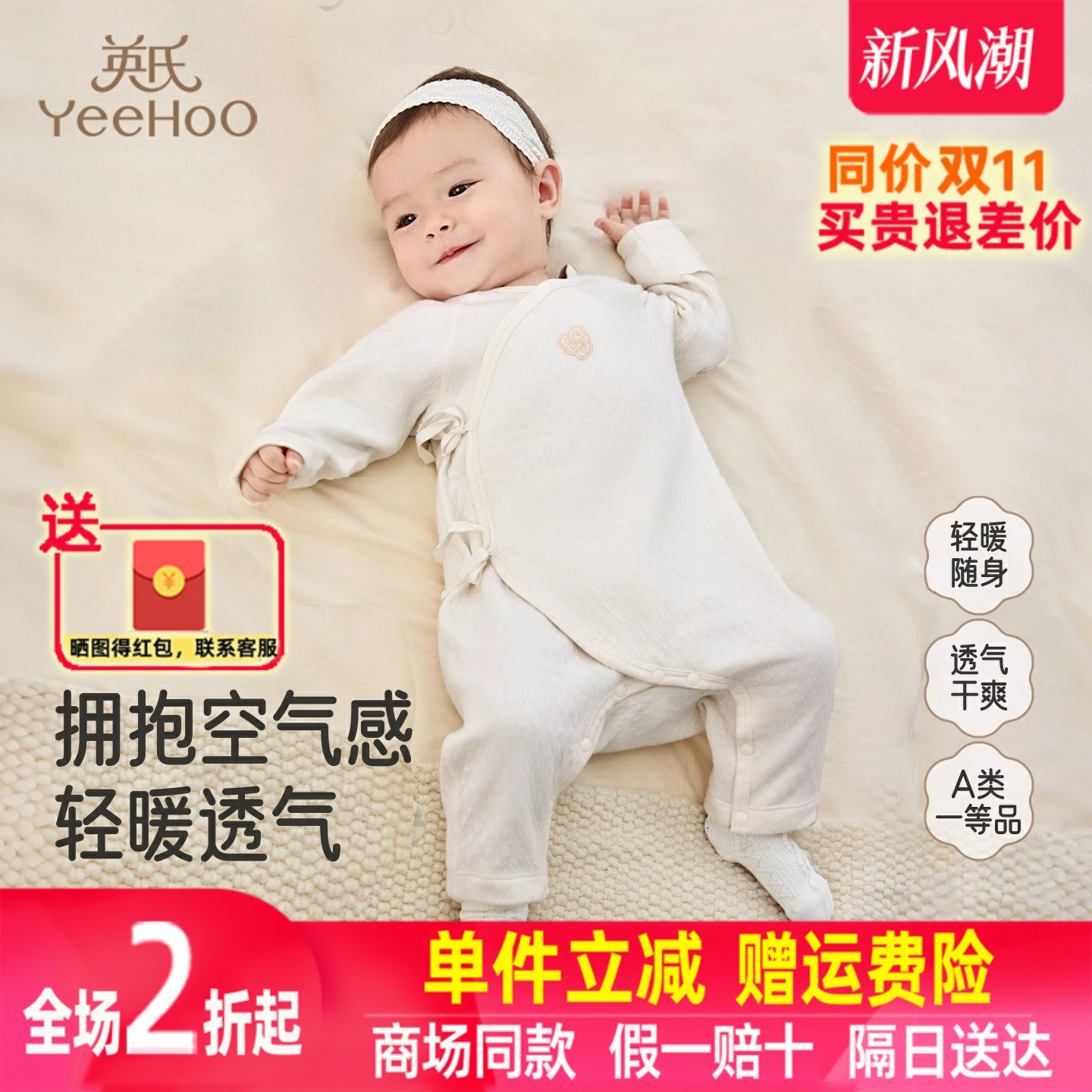 英氏男女宝宝莫代尔连体衣秋冬新款新生婴儿哈衣爬服YLHAJ3R025A