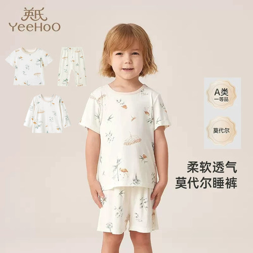 【2折清仓】英氏儿童家居服短袖拆裤夏季竹纤维睡衣裤YLTBJ2P002A