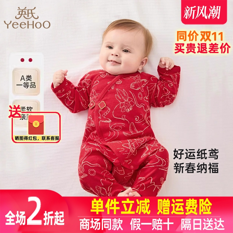 月子衣秋冬款红色新生儿喜庆